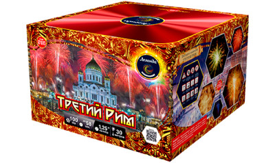 Батарея салютов Третий Рим